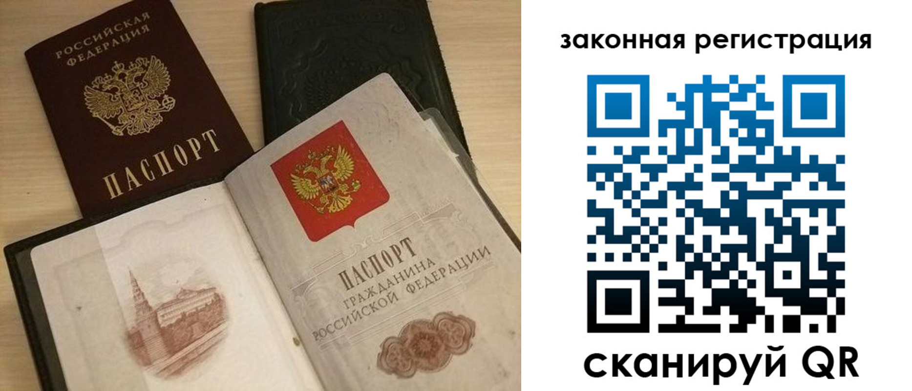 временная регистрация для всех в Кашире